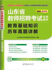 2018年公共基礎(chǔ)知識(shí)試題及答案,重慶市公共基礎(chǔ)知識(shí)教育類,重慶公共基礎(chǔ)知識(shí)教育類真題