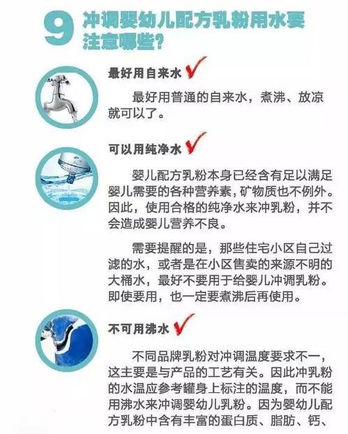 乳粉,嬰幼兒,配方,基礎(chǔ)知識