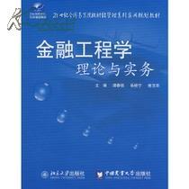 金融工程學會計知識嗎,金融知識基礎常識,基礎金融知識選擇題