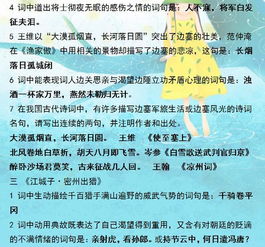 初中語文基礎知識與重難點,初中語文基礎知識大全,初中語文基礎知識及要點解析