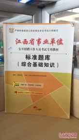 事業(yè)單位建筑工程技術基礎知識