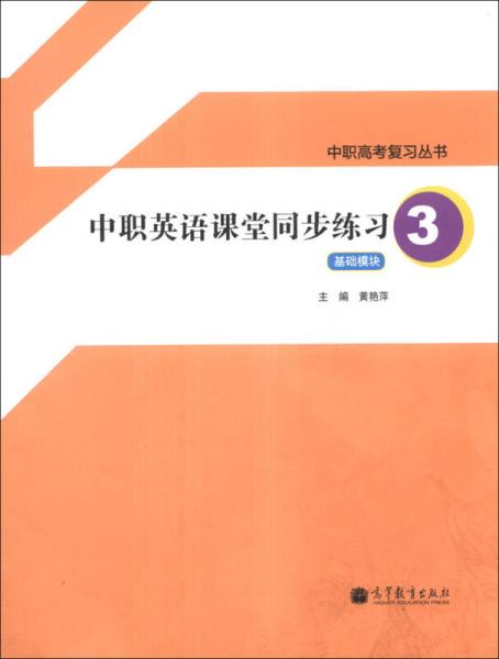 中職英語基礎(chǔ)模塊1知識(shí)點(diǎn)