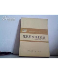 建筑基礎(chǔ)知識書