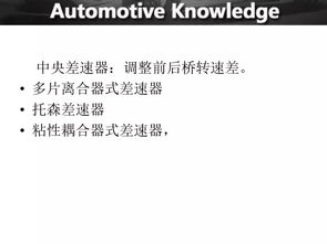 機動車專業(yè)基礎知識部分