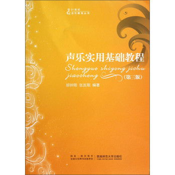 關于音樂入門基礎知識的書籍