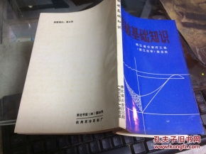 漢語語法基礎(chǔ)知識詳解,液壓基礎(chǔ)知識詳解,路由器基礎(chǔ)知識詳解