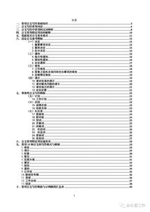 公文寫作基礎知識教程