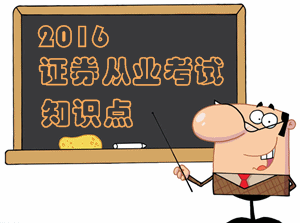 金融市場基礎知識中證券發(fā)行人