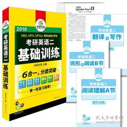 華研英語二作文寫作基礎(chǔ)知識(shí)