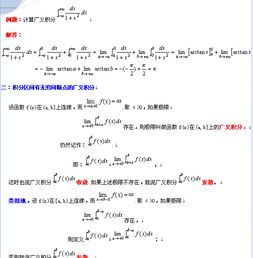 高等數(shù)學(xué)基礎(chǔ)知識(shí)點(diǎn)打印