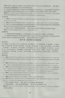 高中政治必修一基礎(chǔ)知識,高中必修一語文基礎(chǔ)知識,高中生物必修一基礎(chǔ)知識