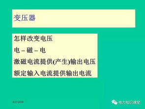 電力系統(tǒng)基礎知識大全,電力系統(tǒng)基礎知識題庫,電力系統(tǒng)繼電保護基礎知識