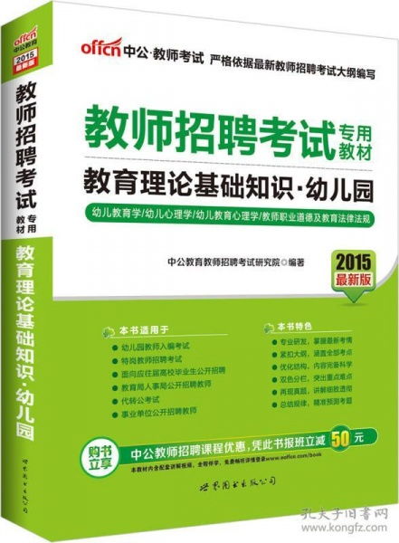 教師理論基礎(chǔ)知識(shí)要點(diǎn),教師考試?yán)碚摶A(chǔ)知識(shí)試題,幼兒園音樂(lè)理論基礎(chǔ)知識(shí)