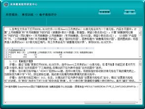 一級MSOffice基礎知識內(nèi)容,計算機一級msoffice基礎知識,計算機二級msoffice基礎知識