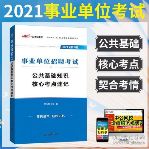 磚工砌磚基礎(chǔ)知識(shí),信號(hào)工的基礎(chǔ)知識(shí)書,新公教育管理基礎(chǔ)知識(shí)