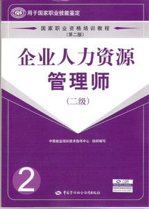 人力資源基礎(chǔ)知識