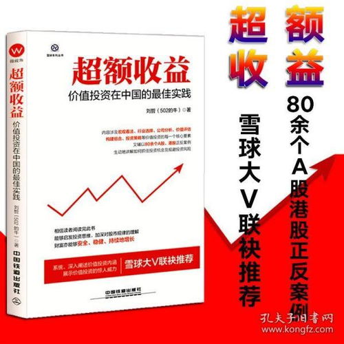 金融股票入門基礎(chǔ)知識