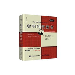 股票最基礎(chǔ)知識書籍