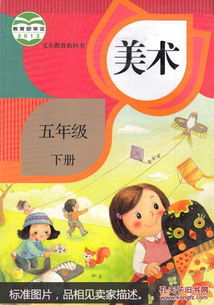 下冊,人教版,五級,基礎(chǔ)知識