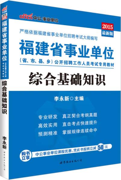 綜合基礎(chǔ)知識(shí)和綜合應(yīng)用能力,綜合基礎(chǔ)知識(shí)考試題型,重慶綜合基礎(chǔ)知識(shí)