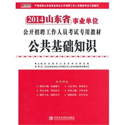 事業(yè)單位考試綜合基礎(chǔ)知識考什么,事業(yè)單位考綜合基礎(chǔ)知識是什么,昆明事業(yè)單位考試綜合基礎(chǔ)知識是什么