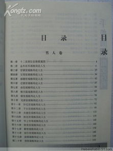 術(shù)數(shù)基礎(chǔ)知識百度百科