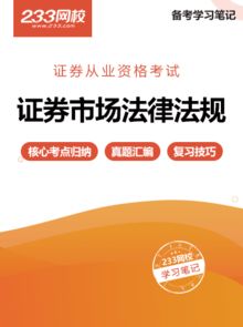 2018證券金融市場基礎(chǔ)知識