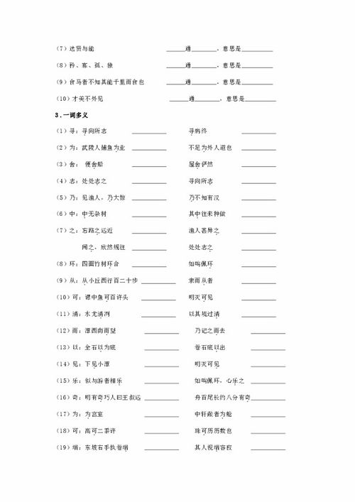 語文基礎(chǔ)知識動詞解釋