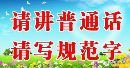 漢語普通話基礎(chǔ)知識(shí)