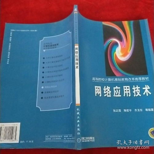 大學(xué)計(jì)算機(jī)基礎(chǔ)找知識(shí)及應(yīng)用