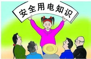 地面用電安全基礎(chǔ)知識學(xué)習(xí)心得