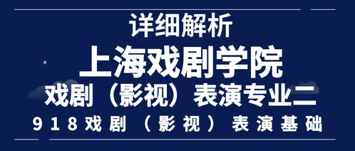 戲劇影視表演基礎(chǔ)知識點(diǎn)