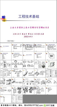 建筑工程技術基礎知識,建筑裝飾工程技術基礎知識,建筑工程技術基礎知識試題