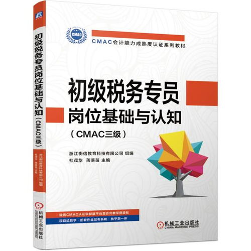 稅務助理面試基礎知識,稅務專員助理招聘,稅務專員助理是干什么的