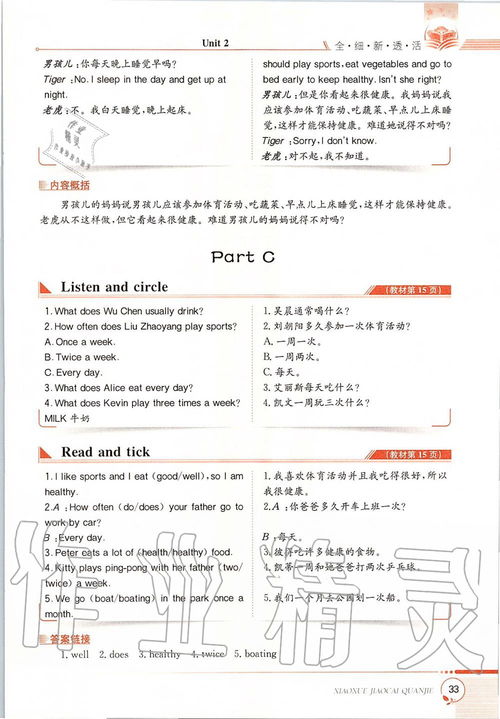 六年級上冊語文基礎(chǔ)知識,六年級上冊數(shù)學(xué)基礎(chǔ)知識,六年級上冊英語基礎(chǔ)知識