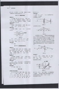 八級上冊基礎(chǔ)知識訓練題物理