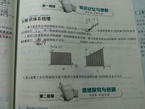 物理基礎(chǔ)知識高中填空題