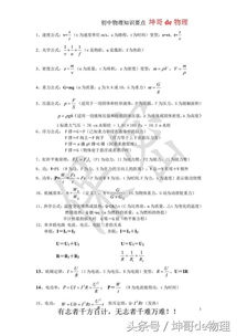 九級物理基礎(chǔ)知識競賽