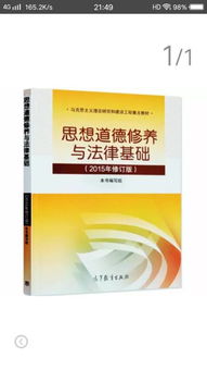 法律法規(guī)基礎知識pdf