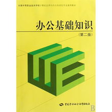 計算機辦公基礎(chǔ)知識筆試