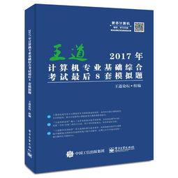 計算機考試計算機基礎知識試題