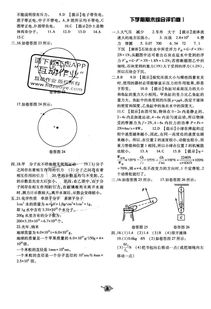 滬科八級(jí)基礎(chǔ)知識(shí)