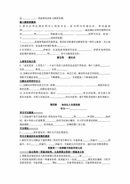 基礎(chǔ)知識(shí),書法,填空題,答案