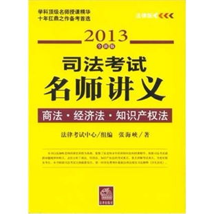 商法基礎(chǔ)知識講義pdf