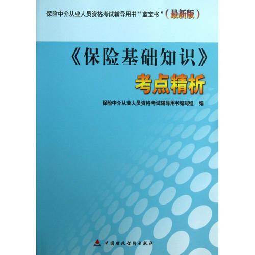 中介最基礎(chǔ)的知識(shí)