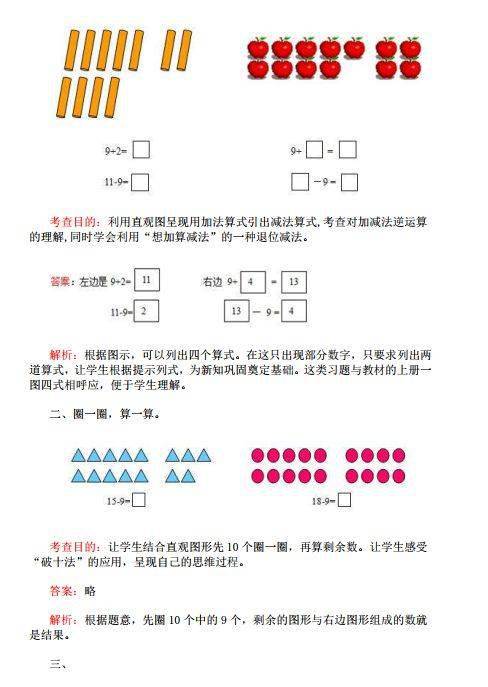 級(jí)數(shù),基礎(chǔ)知識(shí),小學(xué)