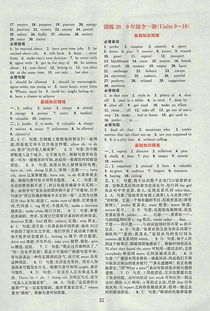 九年級下冊語文基礎(chǔ)知識,九年級上冊語文基礎(chǔ)知識,九年級上冊化學(xué)基礎(chǔ)知識