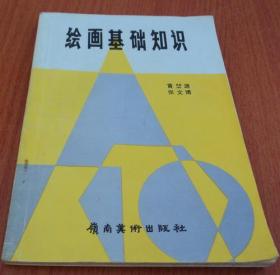 初中美術(shù)需要掌握的基礎(chǔ)知識