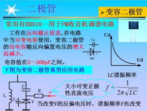 電器電子元件基礎(chǔ)知識