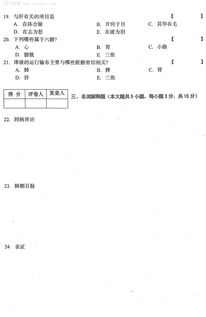 基礎(chǔ)知識,試題,答案,醫(yī)學(xué)